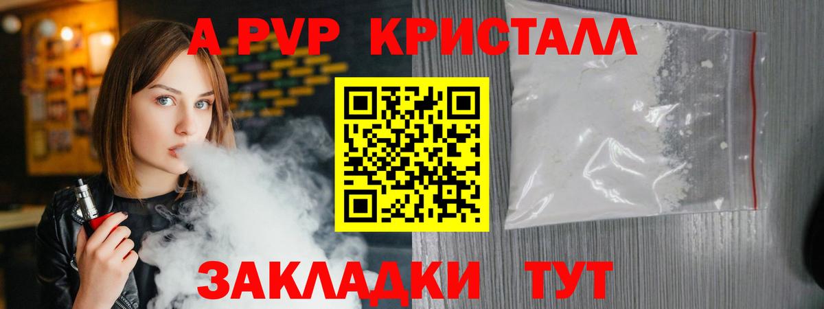 Alpha-PVP мука  Вход с VPN  Alpha-PVP  APVP Соль  Бузулук  закладки  A PVP СК 