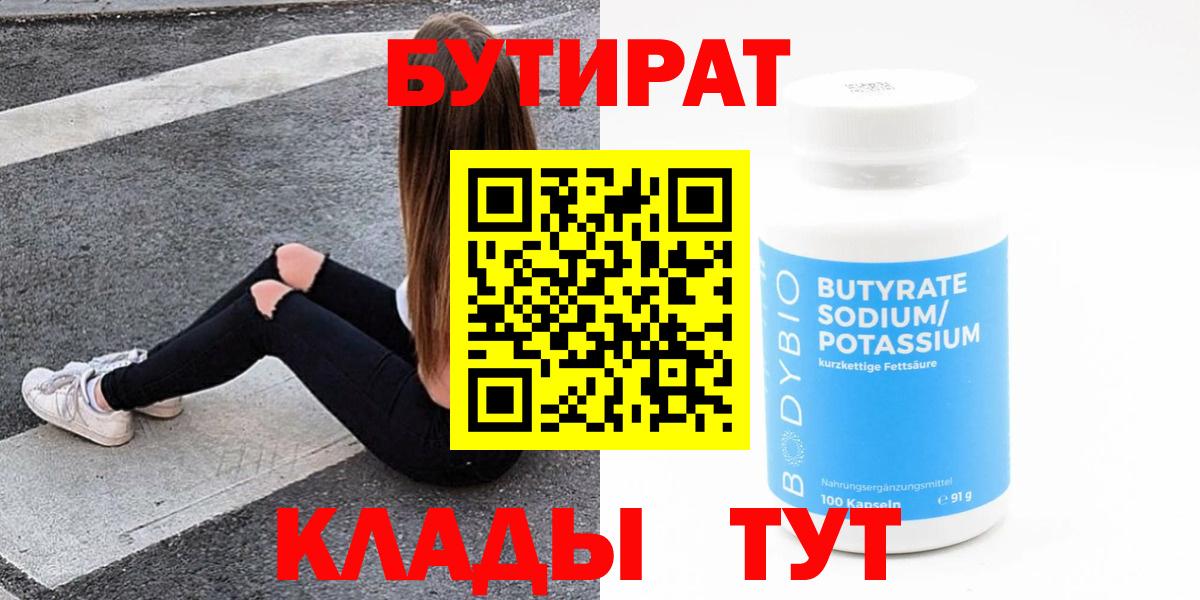 Бузулук  Бутират оксана  Вход с VPN 