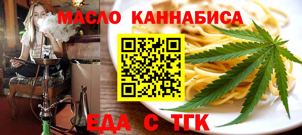Бузулук  Cannafood конопля  Вход с VPN 