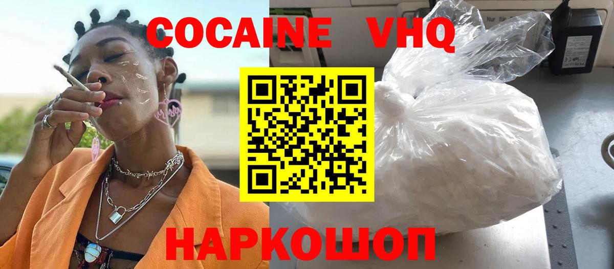 КОКАИН 99%  КОКАИН 99%  Кокаин  Бузулук  Вход с VPN 