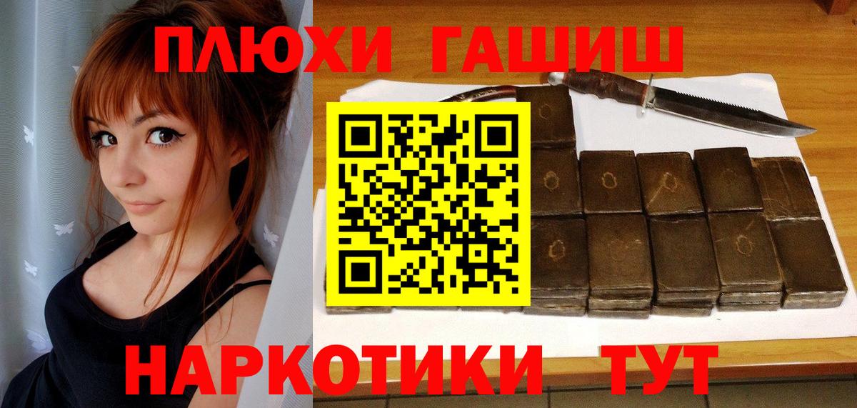 Гашиш Бузулук