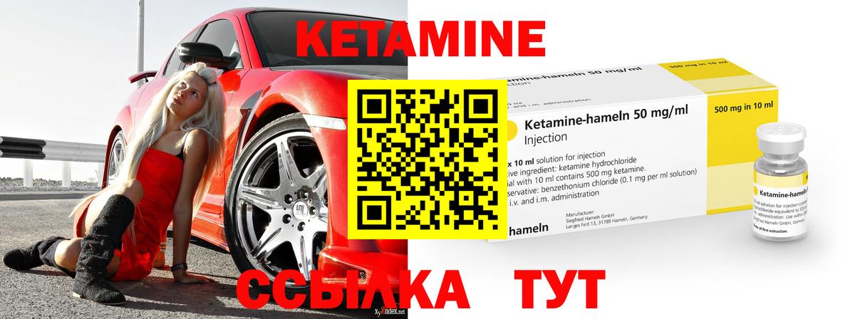 Кетамин VHQ  Вход с VPN  Кетамин VHQ  Бузулук 