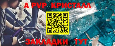 альфа пвп VHQ Волжск