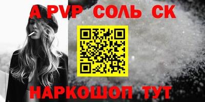 альфа пвп VHQ Волжск