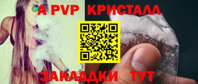альфа пвп VHQ Волжск