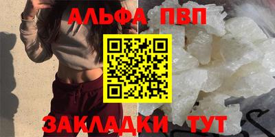 альфа пвп VHQ Волжск