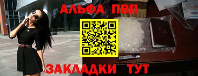альфа пвп VHQ Волжск