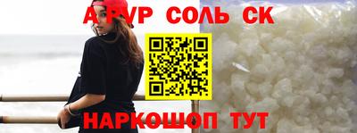 альфа пвп VHQ Волжск