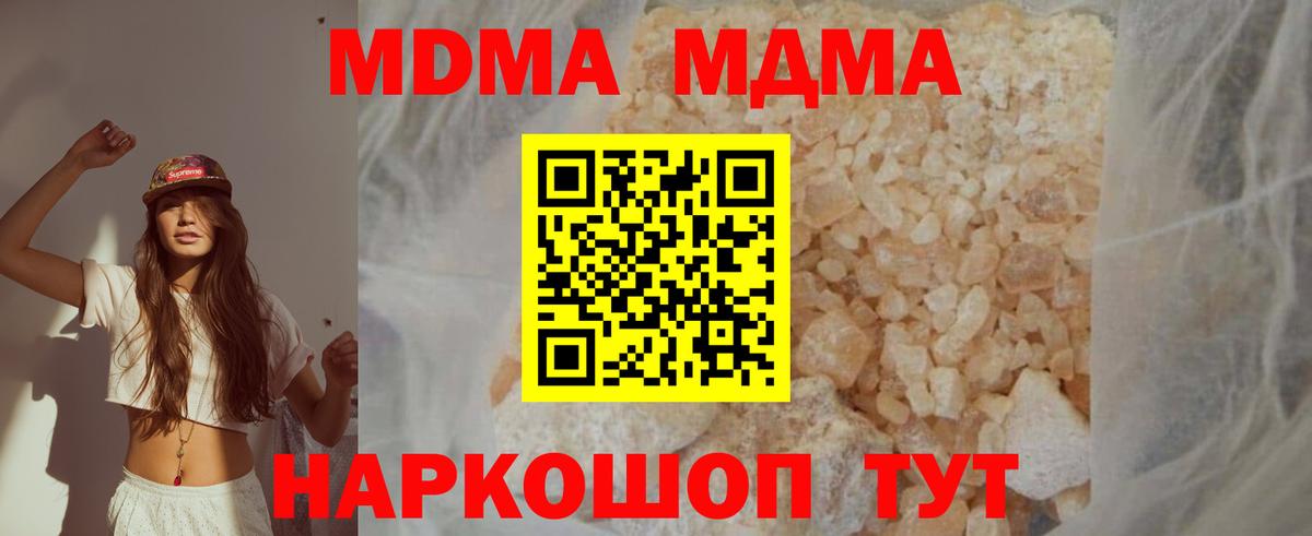 MDMA  Вход с VPN  Бузулук  МДМА молли  MDMA Molly 