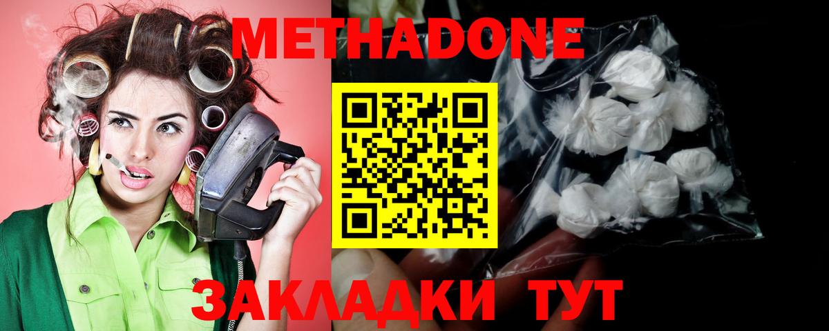 МЕТАДОН кристалл  Метадон кристалл  Вход с VPN  гидра tor  Бузулук 